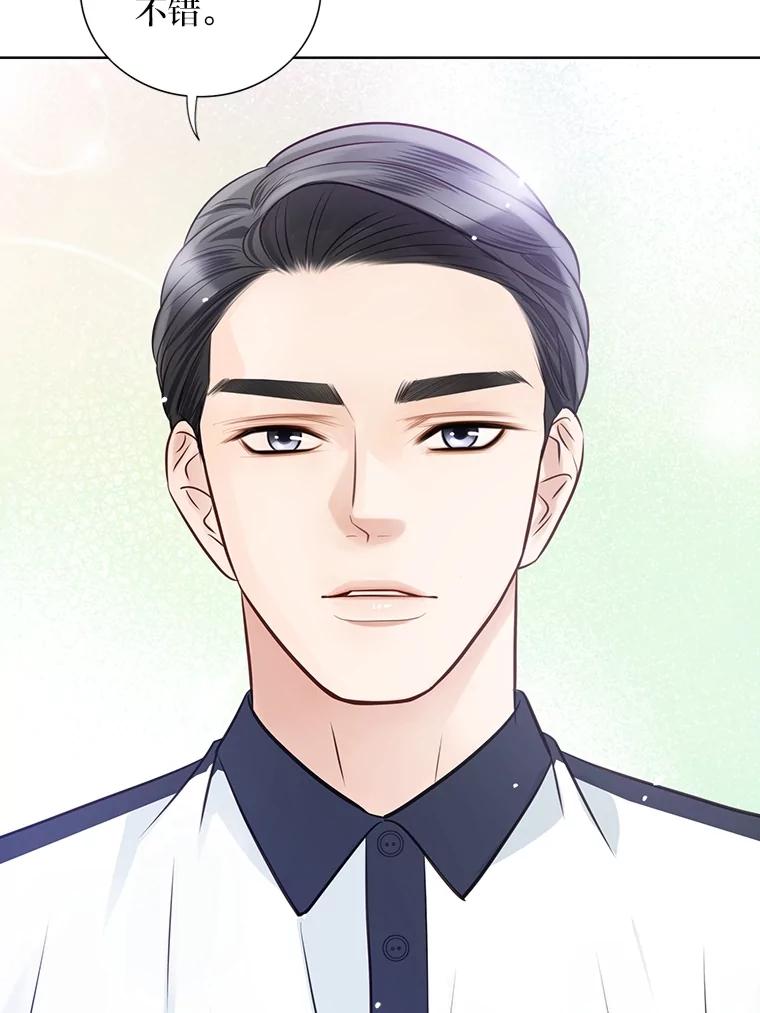 《漂亮哭泣的男人》35.相互靠近的心 第87页