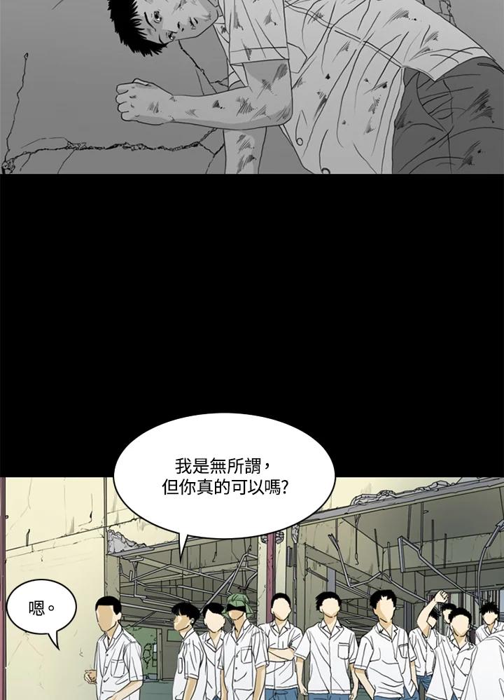 《TEN》第36话 第62页