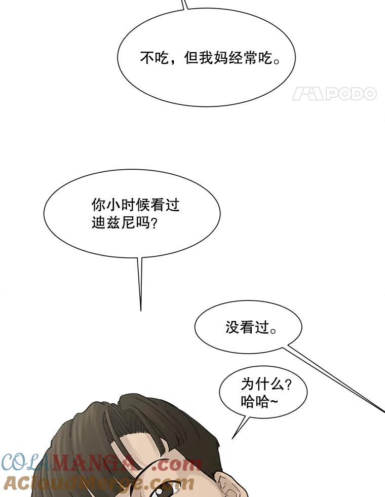 《梦境：黑色牢笼 Wonderland： Black Cage》35.我们交往吧 第89页