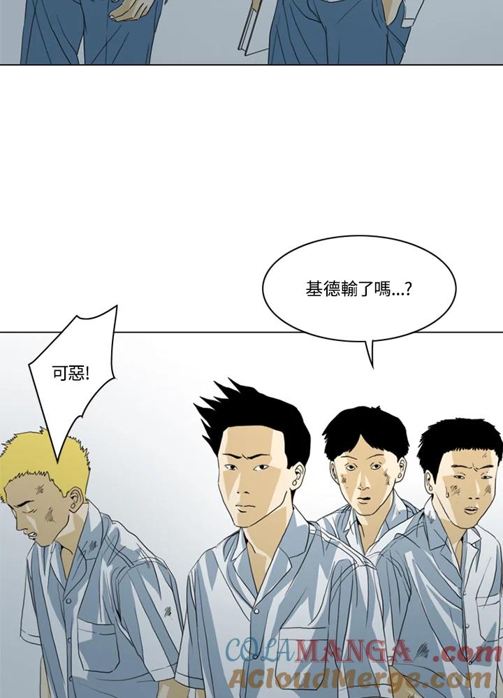 《TEN》第36话 第34页
