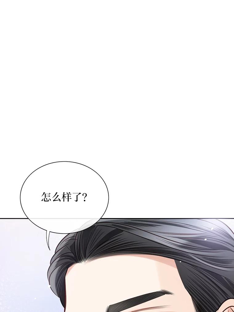 《漂亮哭泣的男人》35.相互靠近的心 第92页
