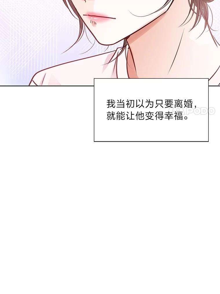 《漂亮哭泣的男人》35.相互靠近的心 第35页