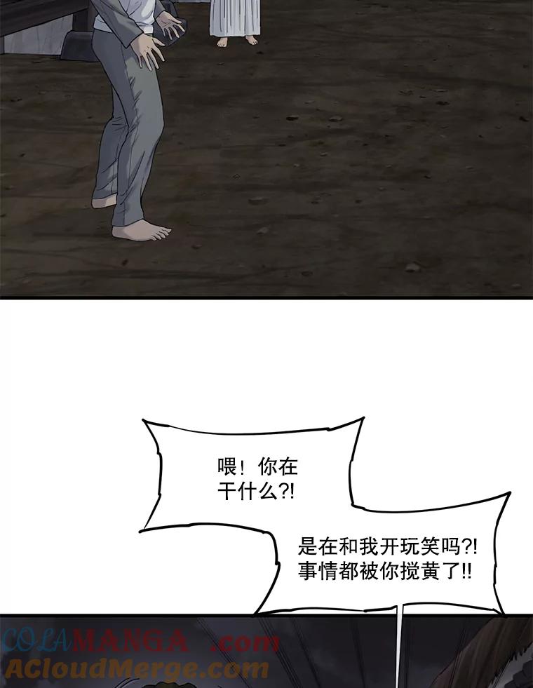 《梦境：黑色牢笼 Wonderland： Black Cage》35.我们交往吧 第53页