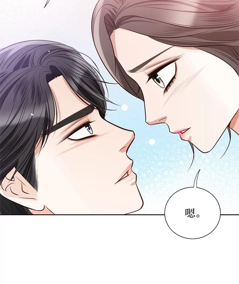《漂亮哭泣的男人》35.相互靠近的心 第39页