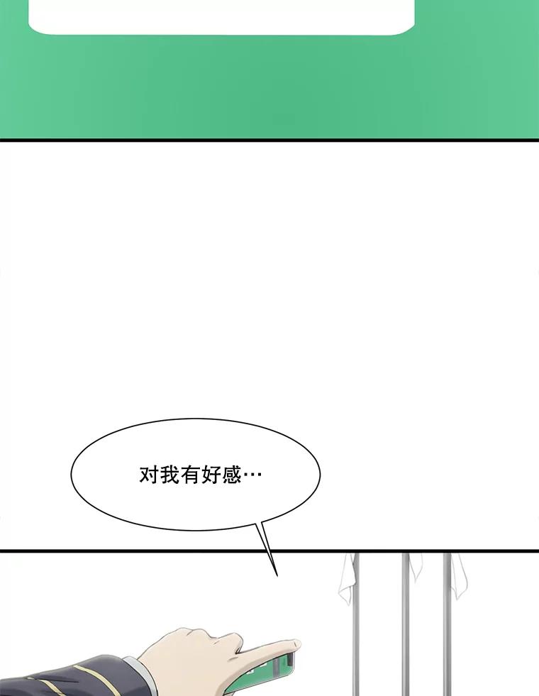 《梦境：黑色牢笼 Wonderland： Black Cage》35.我们交往吧 第70页