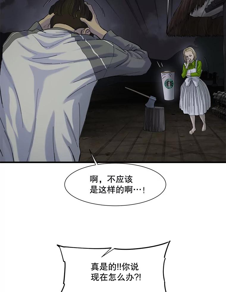 《梦境：黑色牢笼 Wonderland： Black Cage》35.我们交往吧 第54页