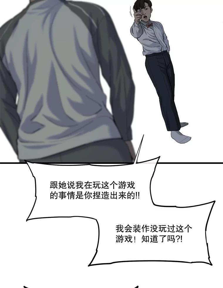 《梦境：黑色牢笼 Wonderland： Black Cage》35.我们交往吧 第50页