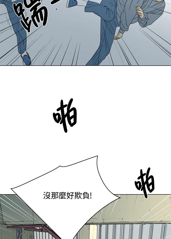 《TEN》第36话 第17页