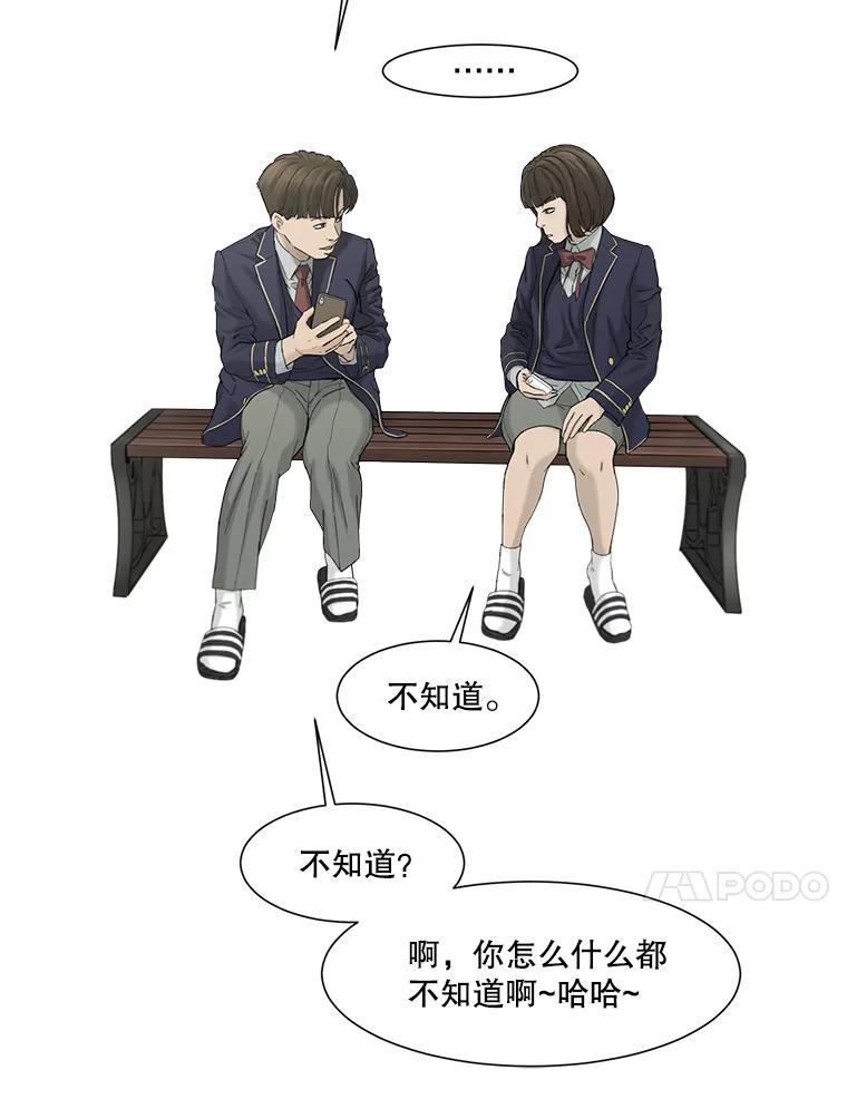《梦境：黑色牢笼 Wonderland： Black Cage》35.我们交往吧 第95页