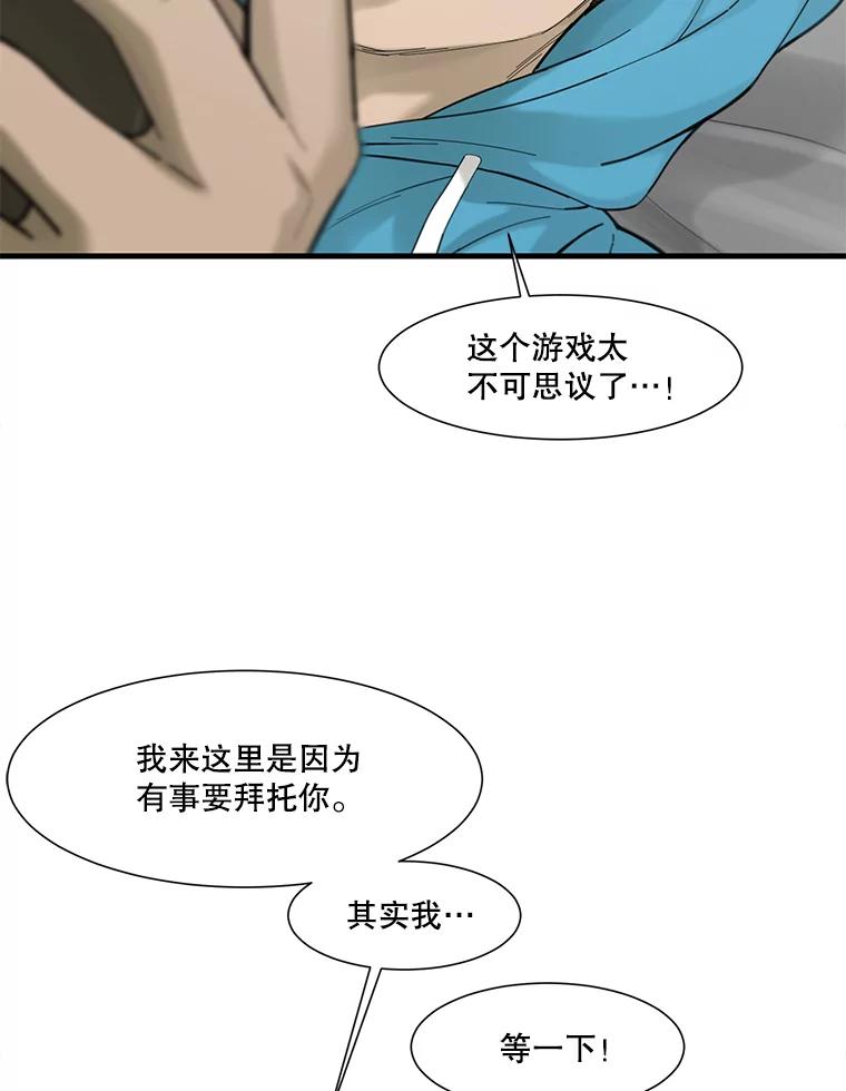 《梦境：黑色牢笼 Wonderland： Black Cage》35.我们交往吧 第36页
