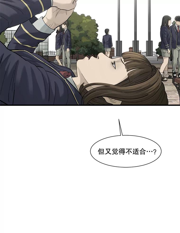 《梦境：黑色牢笼 Wonderland： Black Cage》35.我们交往吧 第71页