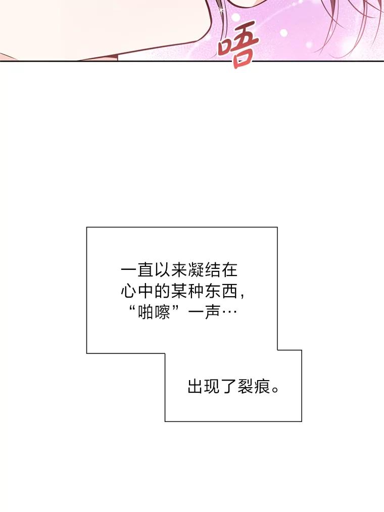 《漂亮哭泣的男人》35.相互靠近的心 第43页