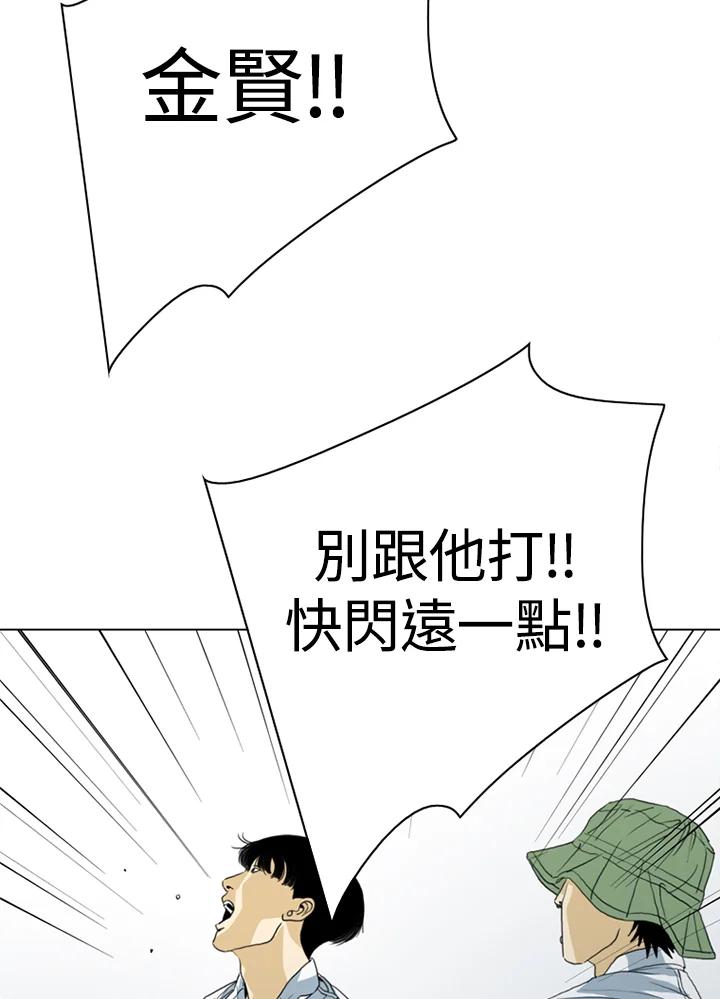 《TEN》第36话 第77页