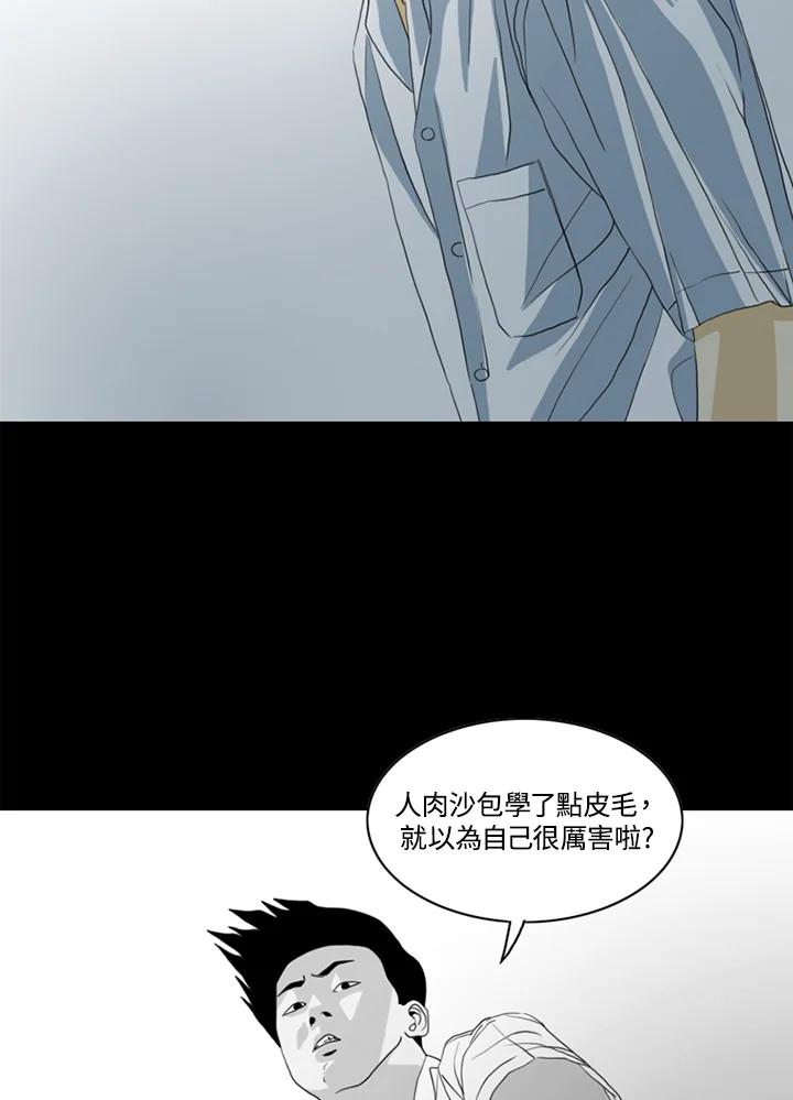 《TEN》第36话 第60页
