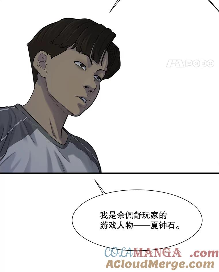 《梦境：黑色牢笼 Wonderland： Black Cage》35.我们交往吧 第5页