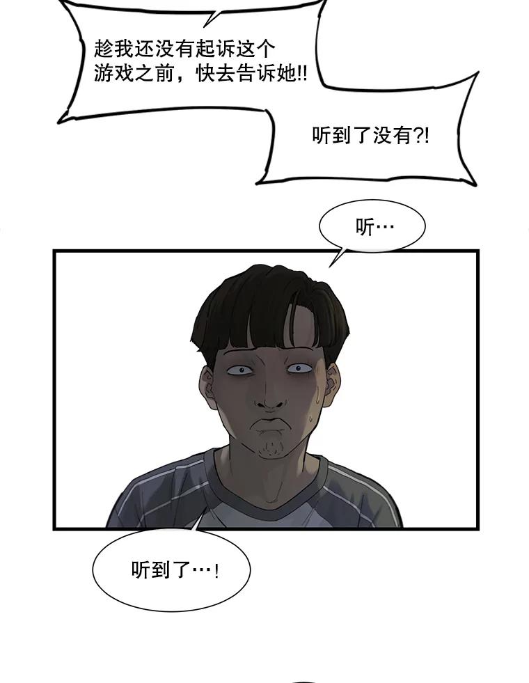 《梦境：黑色牢笼 Wonderland： Black Cage》35.我们交往吧 第51页