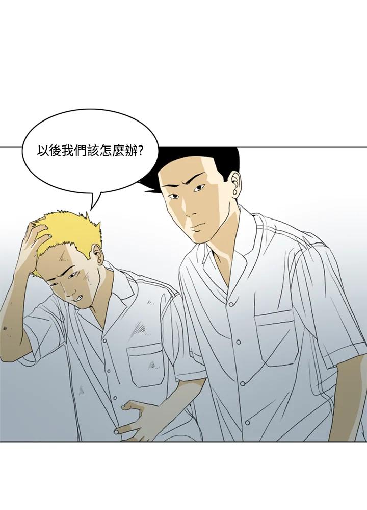 《TEN》第36话 第39页