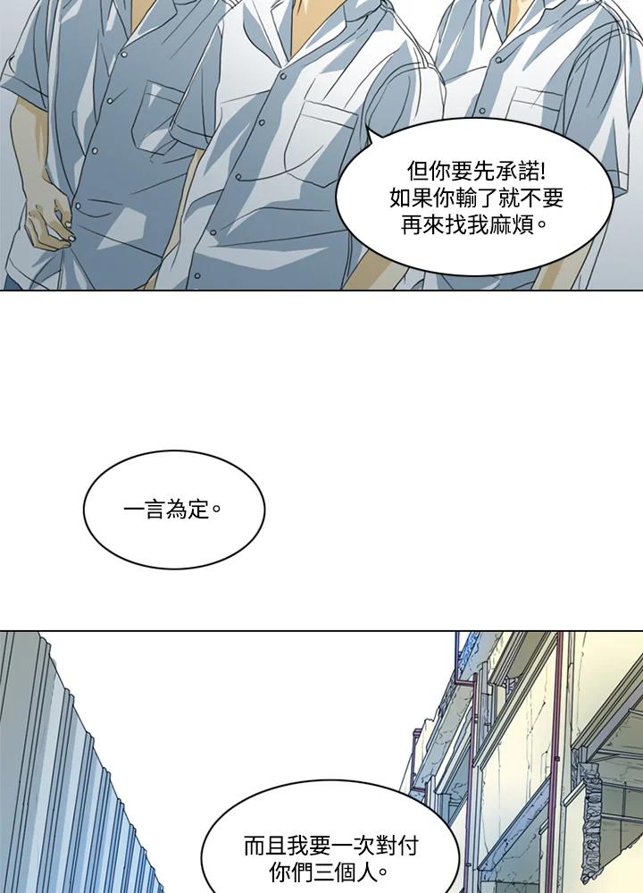 《TEN》第36话 第54页
