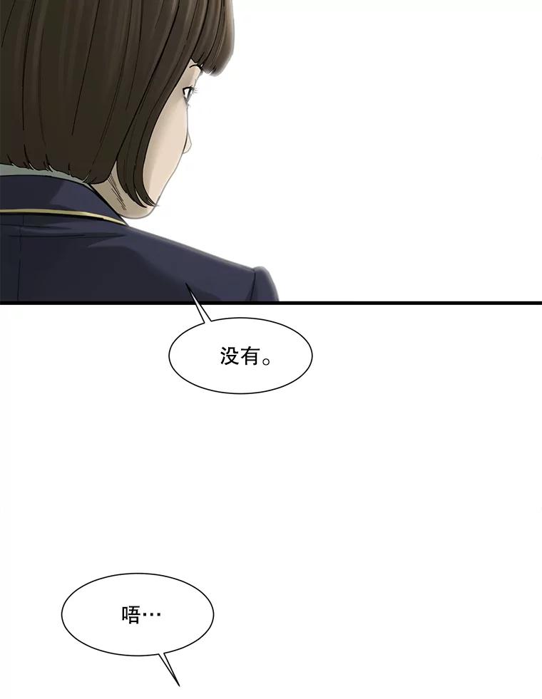 《梦境：黑色牢笼 Wonderland： Black Cage》35.我们交往吧 第98页