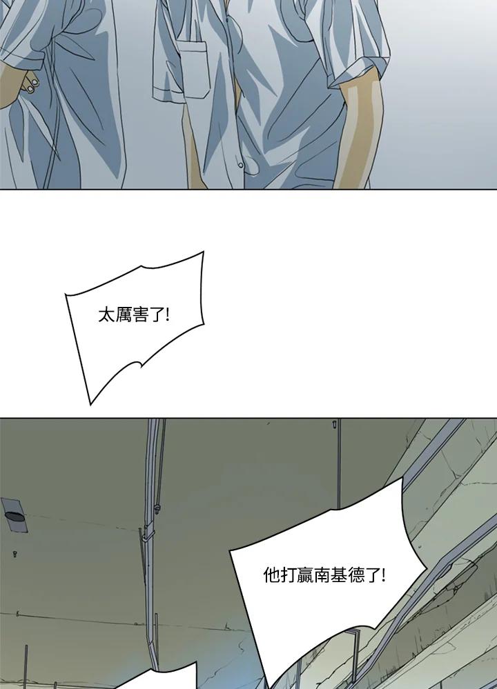 《TEN》第36话 第36页