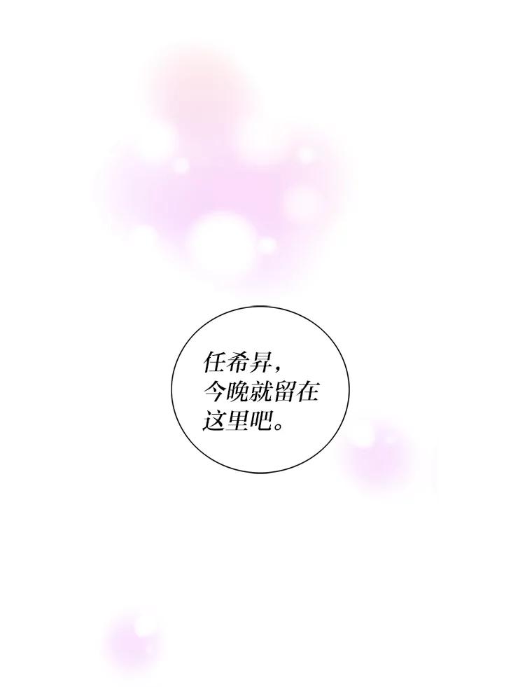 《漂亮哭泣的男人》35.相互靠近的心 第80页