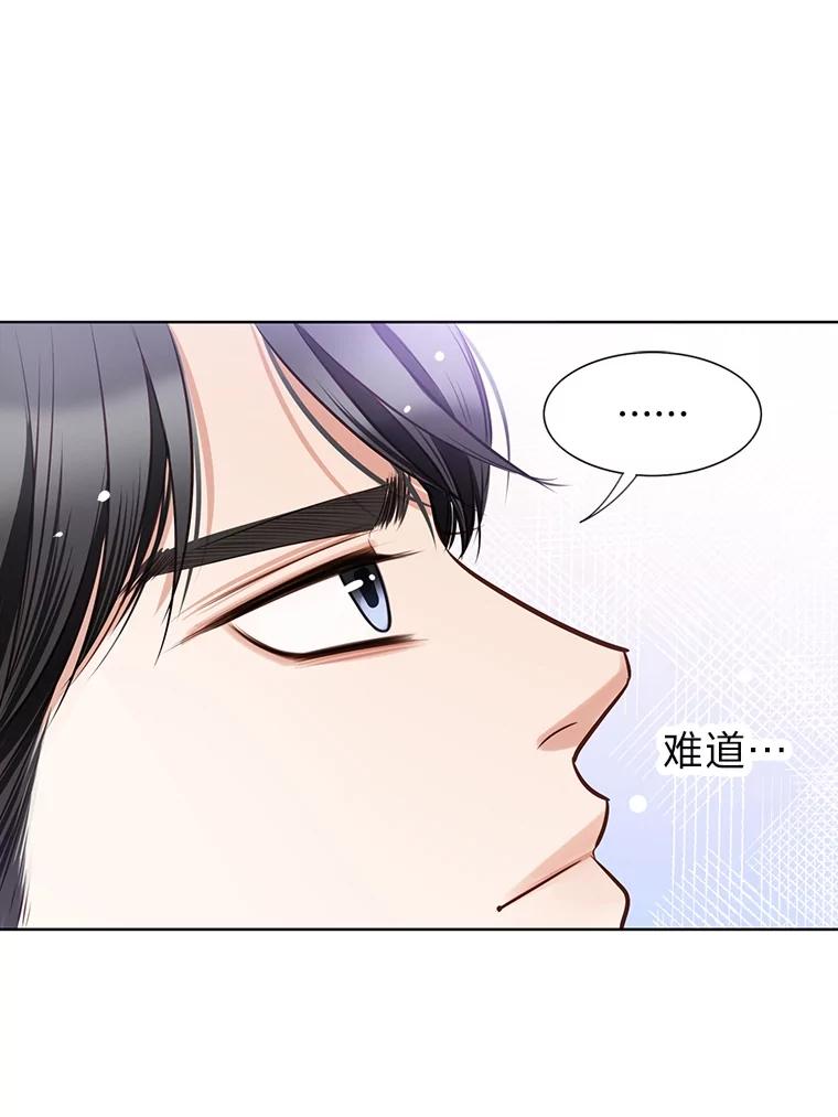 《漂亮哭泣的男人》35.相互靠近的心 第31页