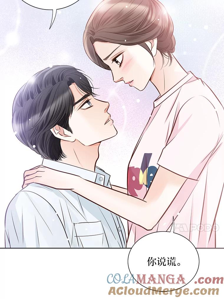 《漂亮哭泣的男人》35.相互靠近的心 第25页