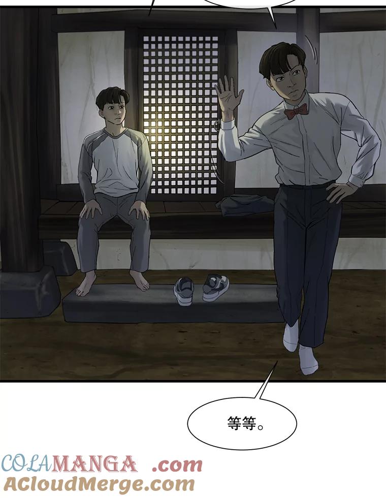 《梦境：黑色牢笼 Wonderland： Black Cage》35.我们交往吧 第37页