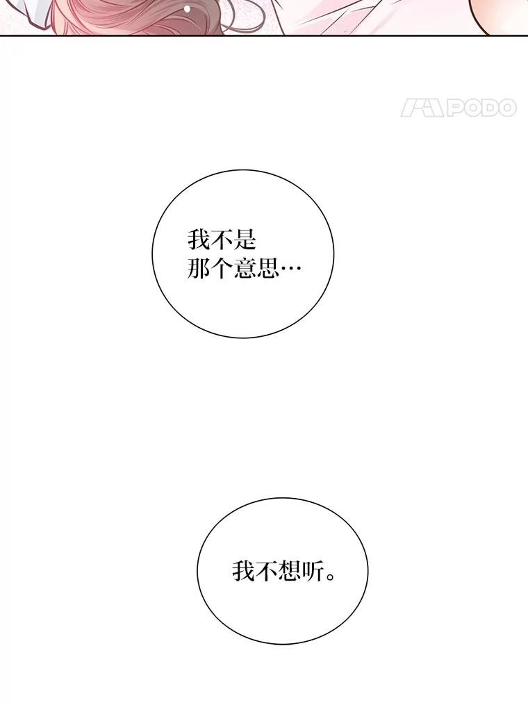 《漂亮哭泣的男人》35.相互靠近的心 第55页