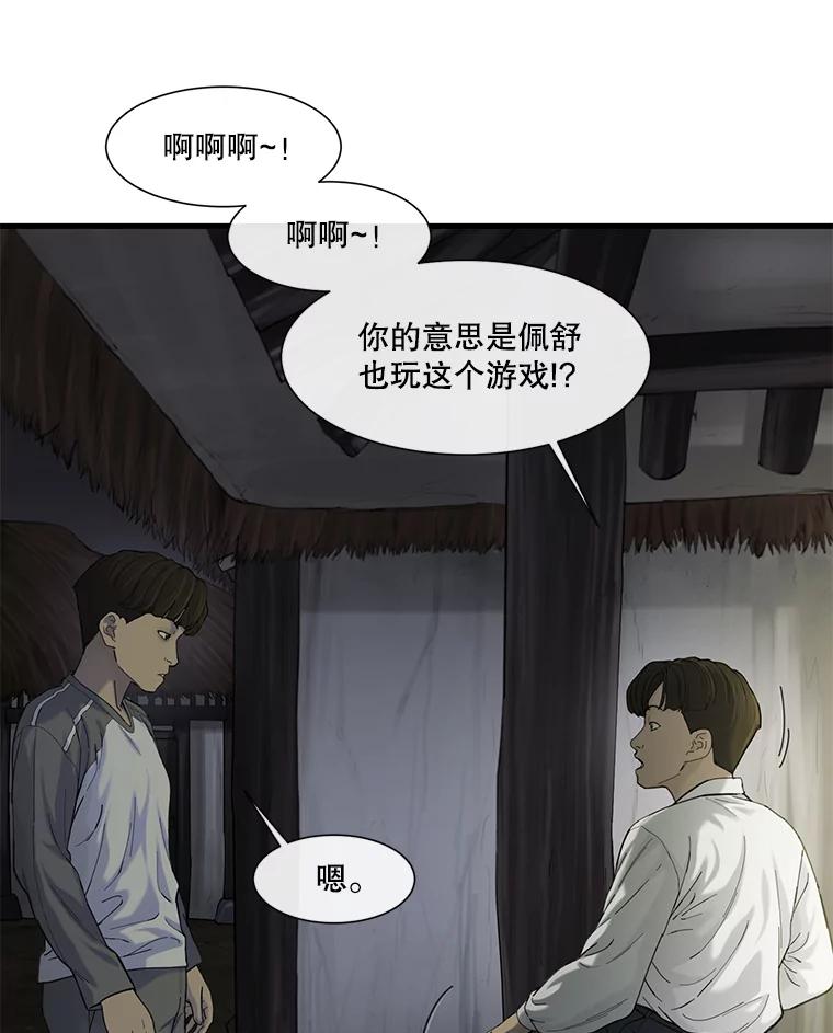 《梦境：黑色牢笼 Wonderland： Black Cage》35.我们交往吧 第7页