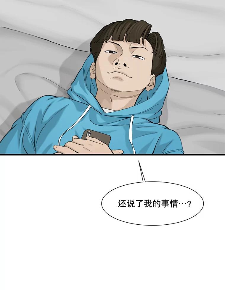 《梦境：黑色牢笼 Wonderland： Black Cage》35.我们交往吧 第60页