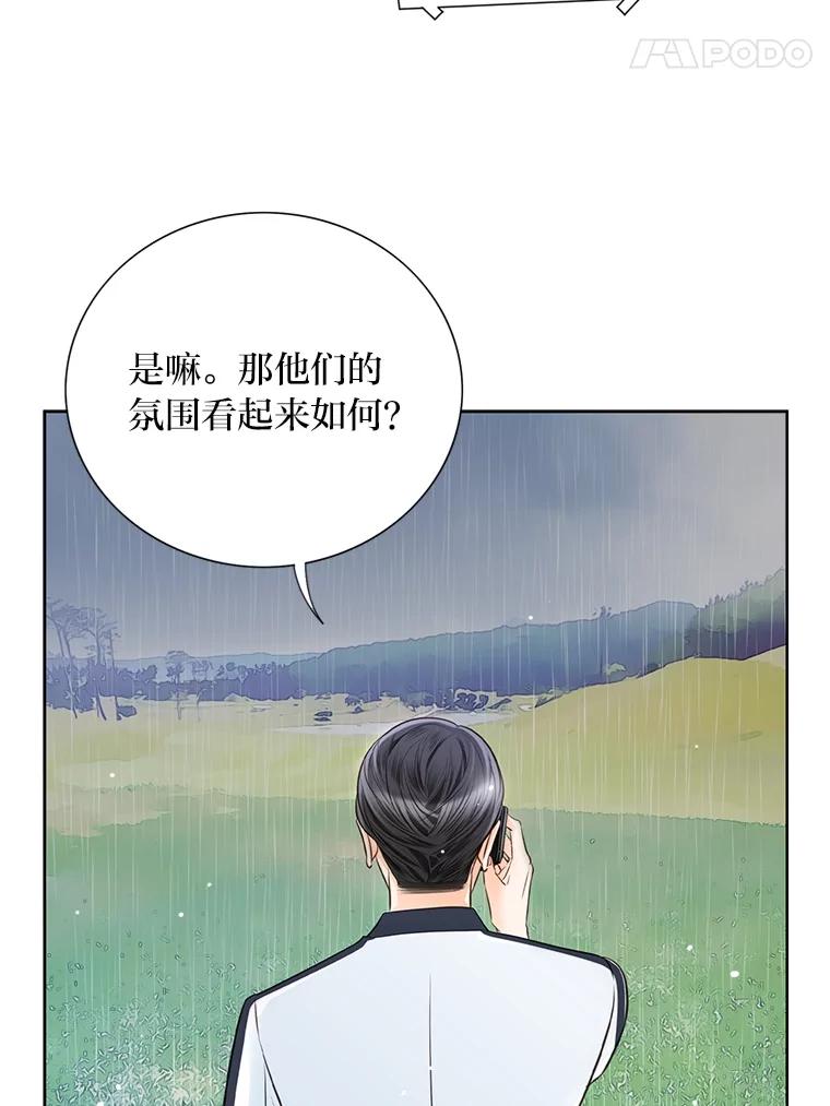 《漂亮哭泣的男人》35.相互靠近的心 第95页