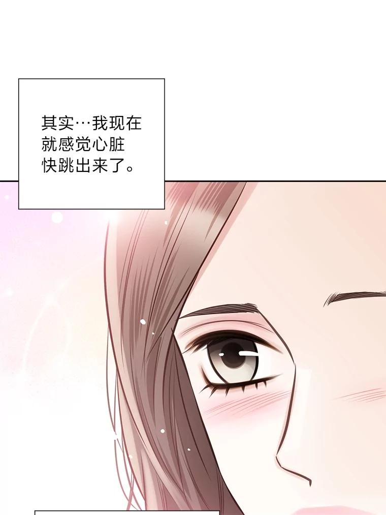 《漂亮哭泣的男人》35.相互靠近的心 第74页