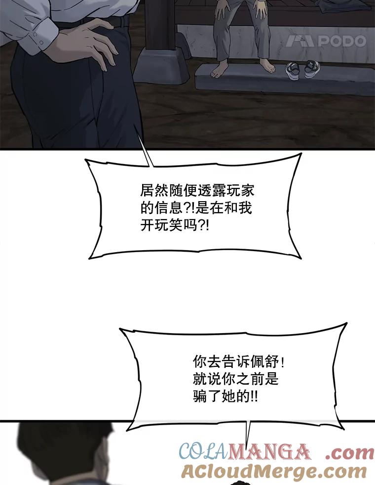 《梦境：黑色牢笼 Wonderland： Black Cage》35.我们交往吧 第49页