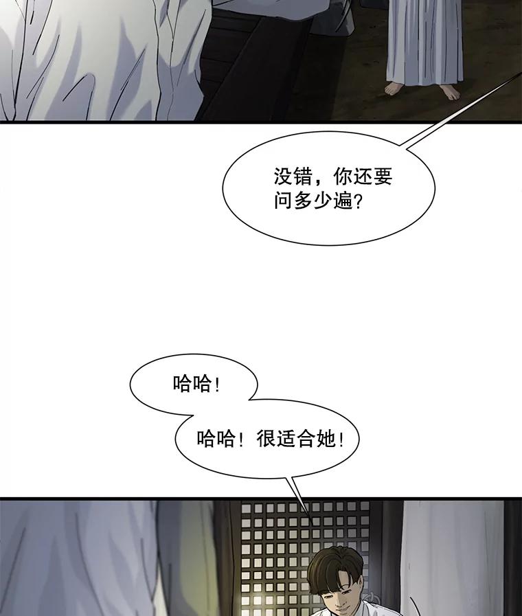 《梦境：黑色牢笼 Wonderland： Black Cage》35.我们交往吧 第10页