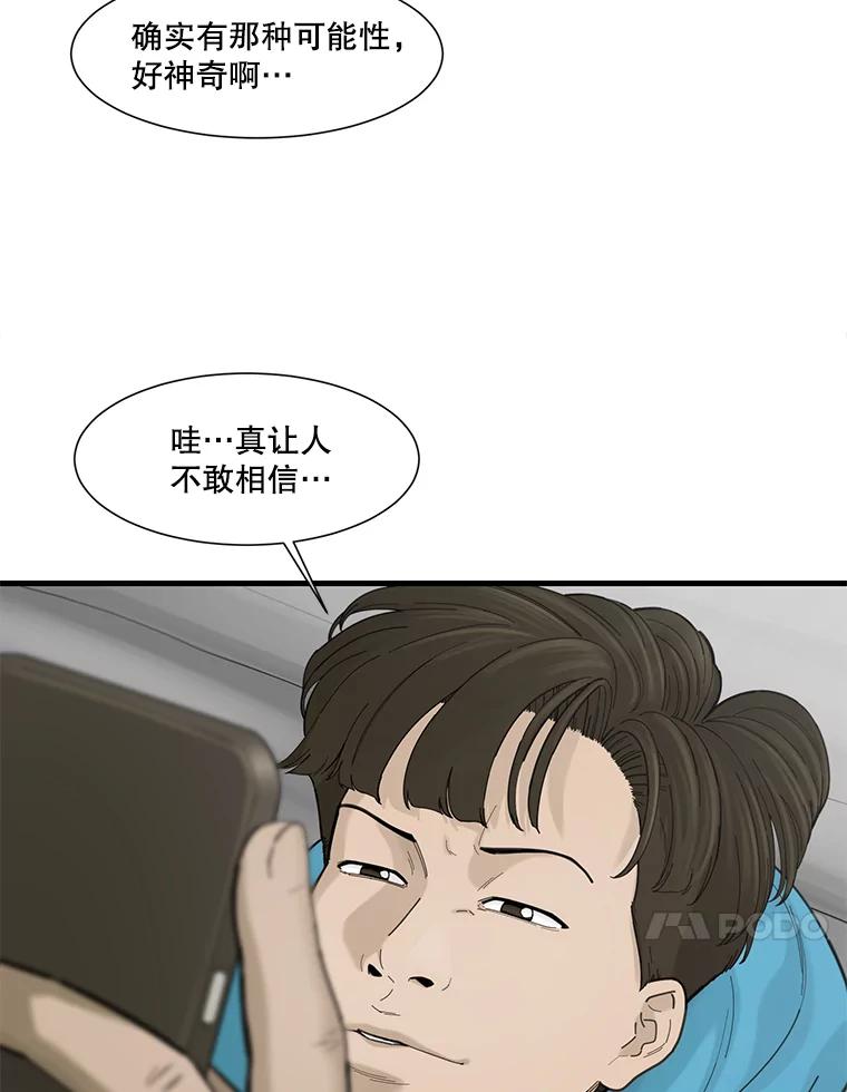 《梦境：黑色牢笼 Wonderland： Black Cage》35.我们交往吧 第35页