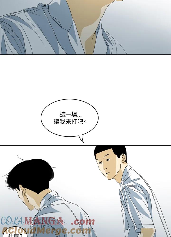《TEN》第36话 第58页