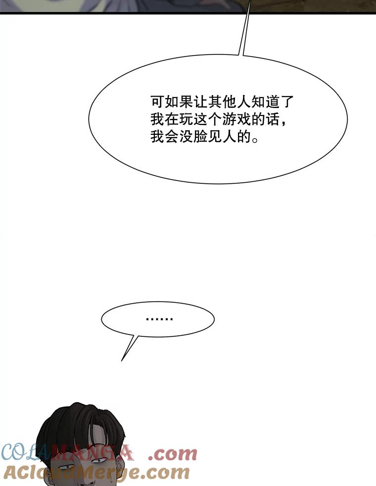 《梦境：黑色牢笼 Wonderland： Black Cage》35.我们交往吧 第41页