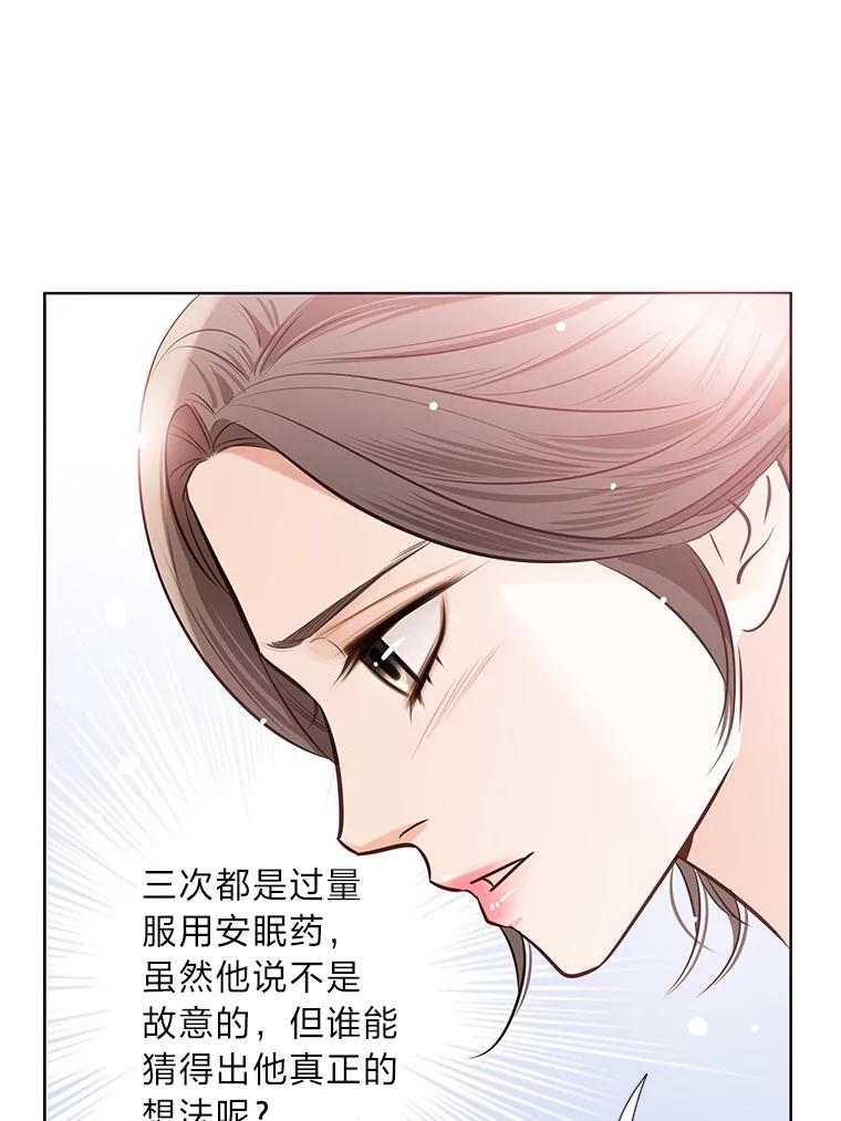 《漂亮哭泣的男人》35.相互靠近的心 第23页