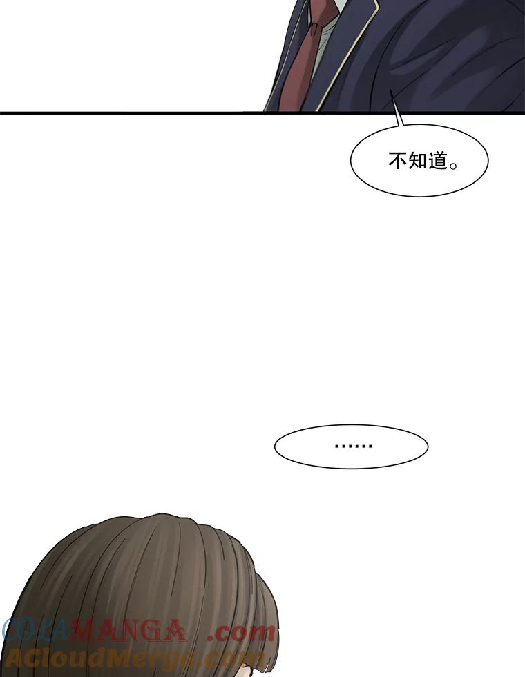 《梦境：黑色牢笼 Wonderland： Black Cage》35.我们交往吧 第93页