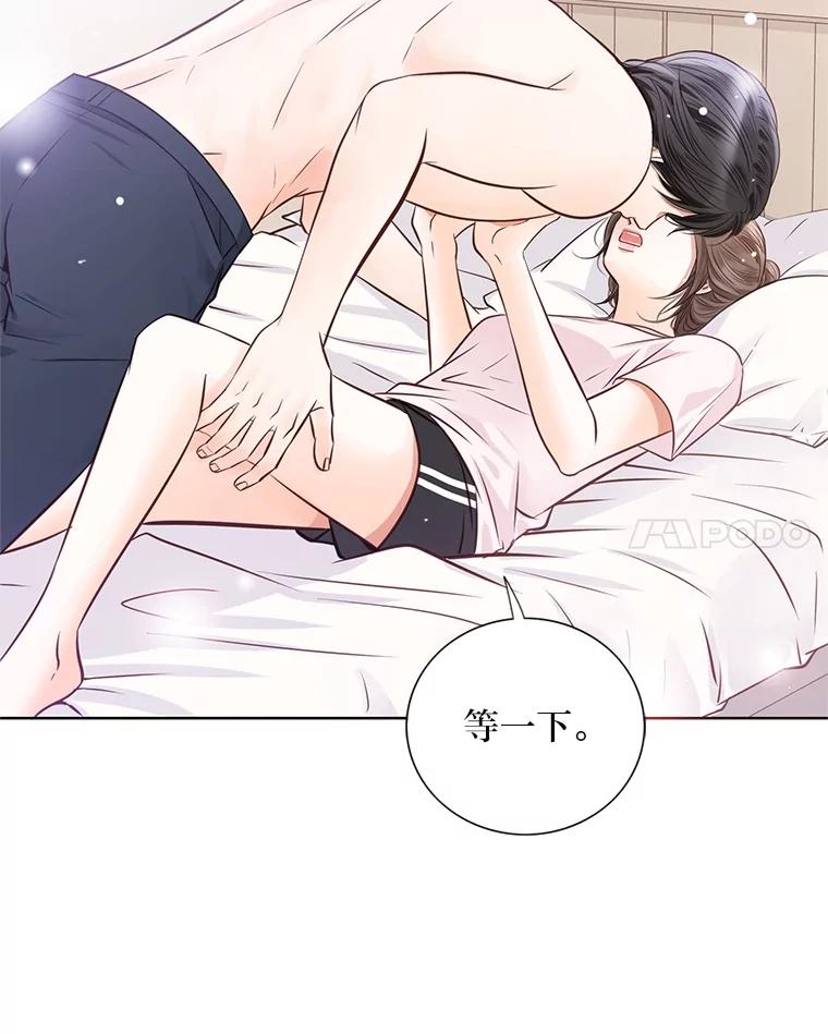 《漂亮哭泣的男人》35.相互靠近的心 第58页
