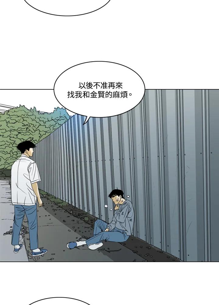 《TEN》第36话 第32页