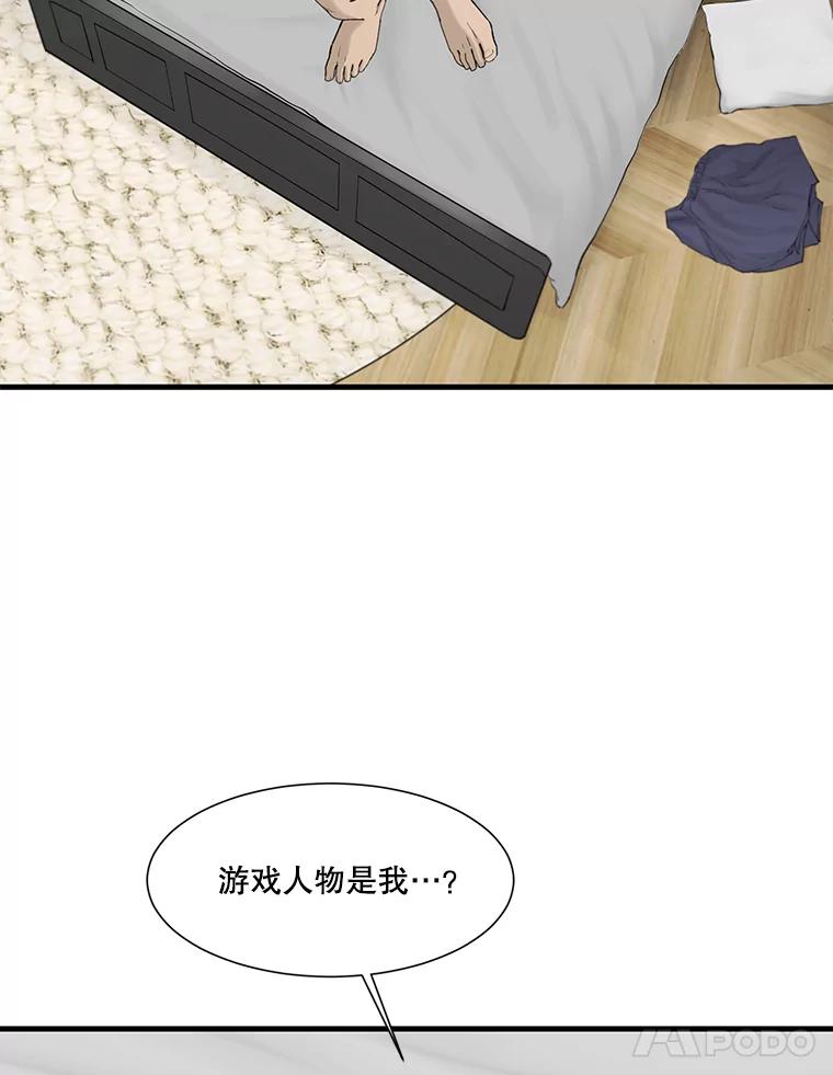 《梦境：黑色牢笼 Wonderland： Black Cage》35.我们交往吧 第59页