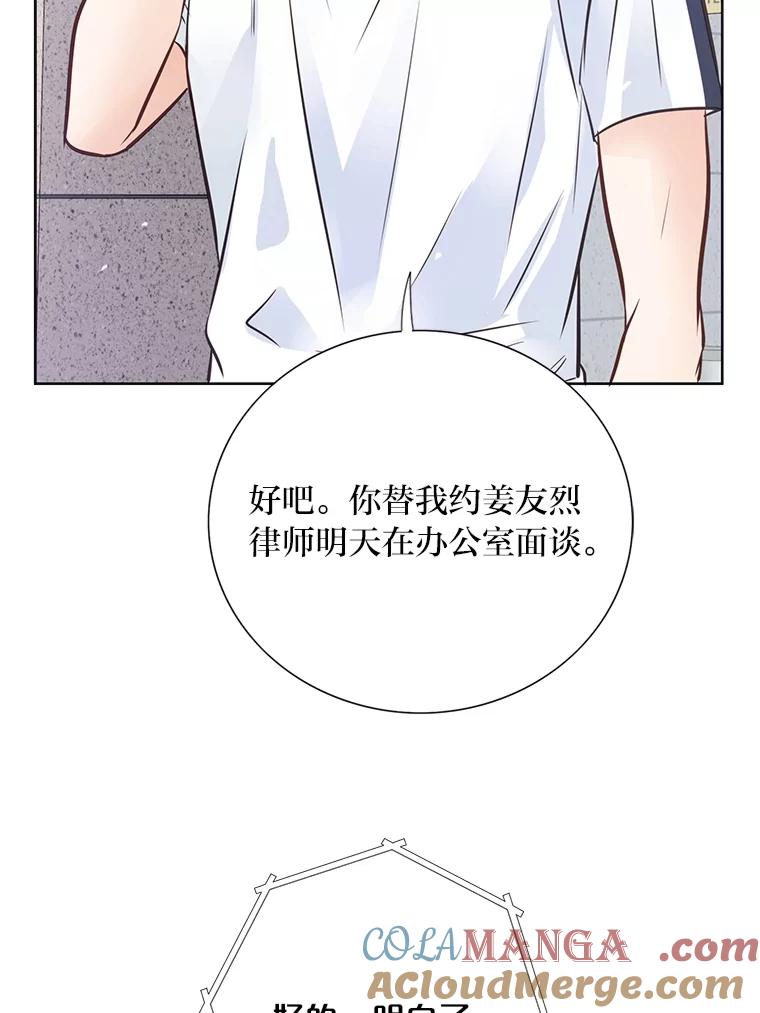《漂亮哭泣的男人》35.相互靠近的心 第105页