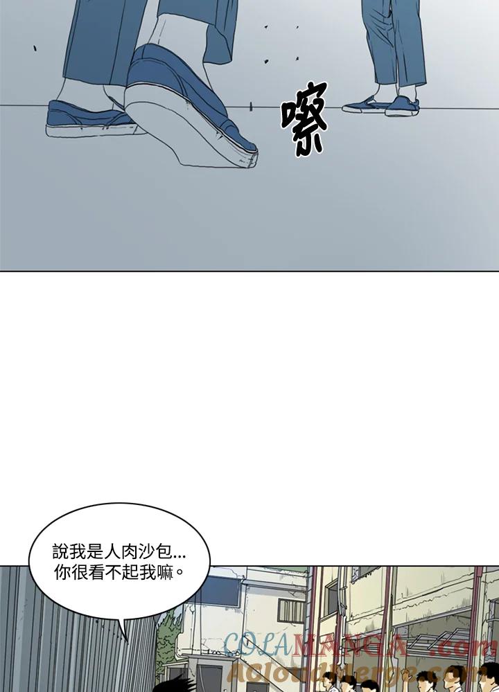 《TEN》第36话 第67页