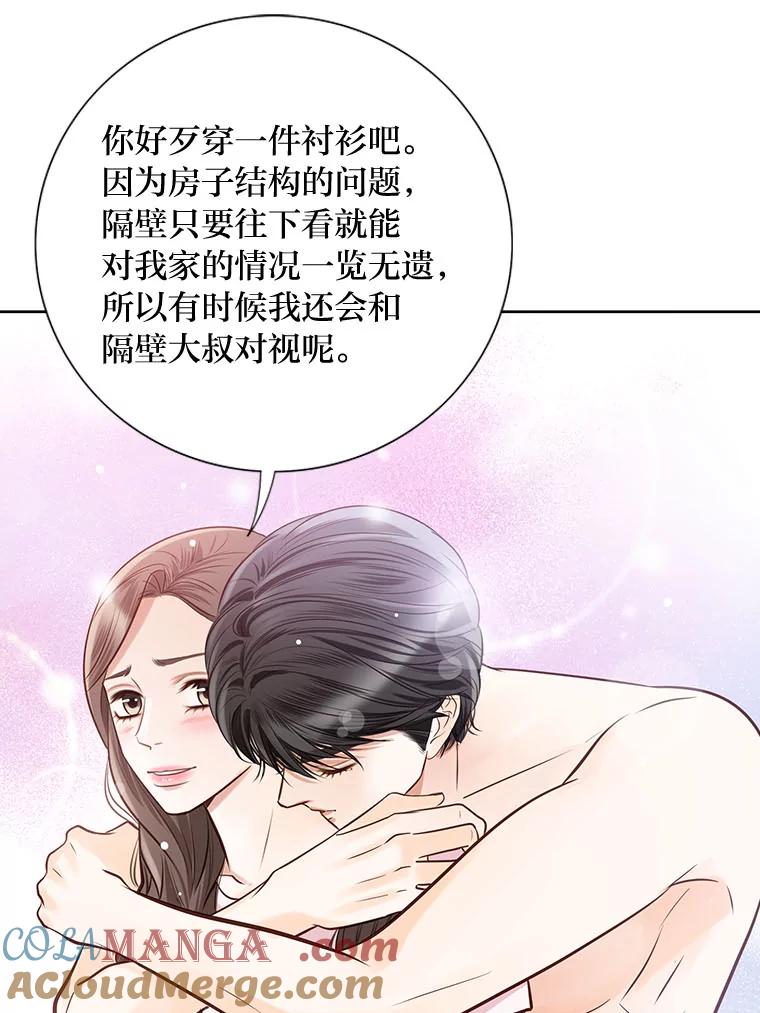 《漂亮哭泣的男人》36.温存 第17页