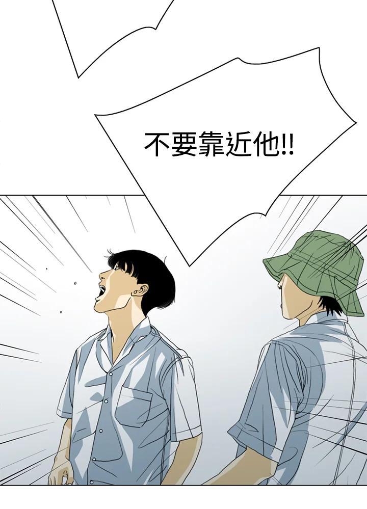 《TEN》第37话 第30页