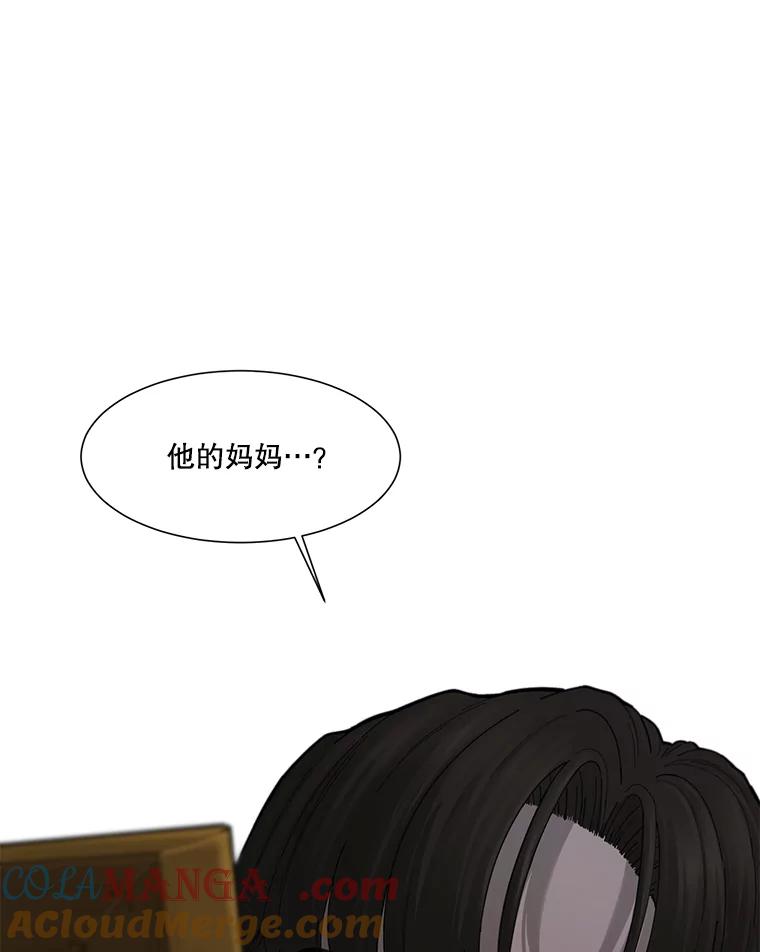 《梦境：黑色牢笼 Wonderland： Black Cage》36.他的妈妈？ 第113页