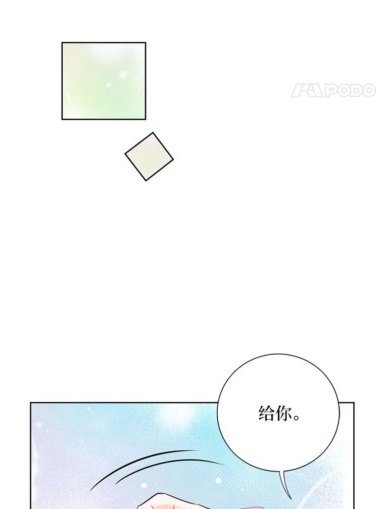 《漂亮哭泣的男人》36.温存 第52页