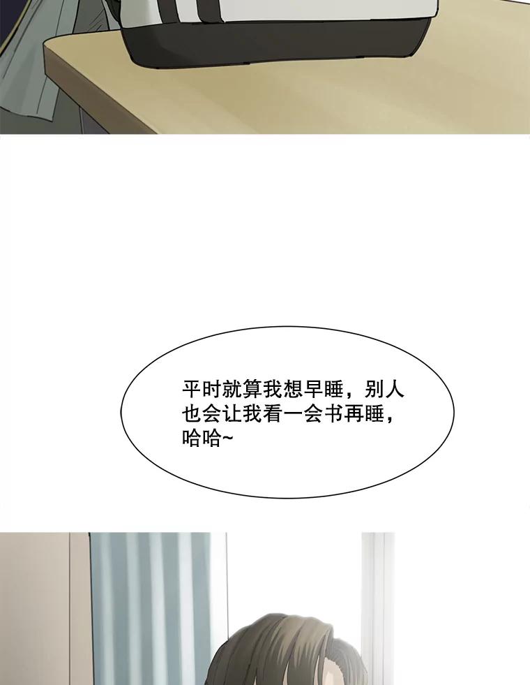 《梦境：黑色牢笼 Wonderland： Black Cage》36.他的妈妈？ 第84页